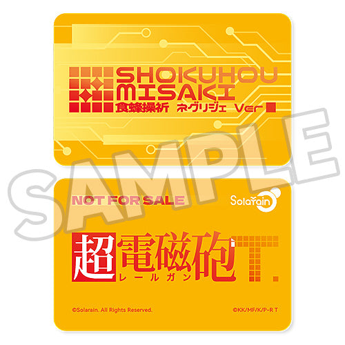 Solarain A Certain Scientific Railgun T Misaki Shokuhou: Negligee Ver.