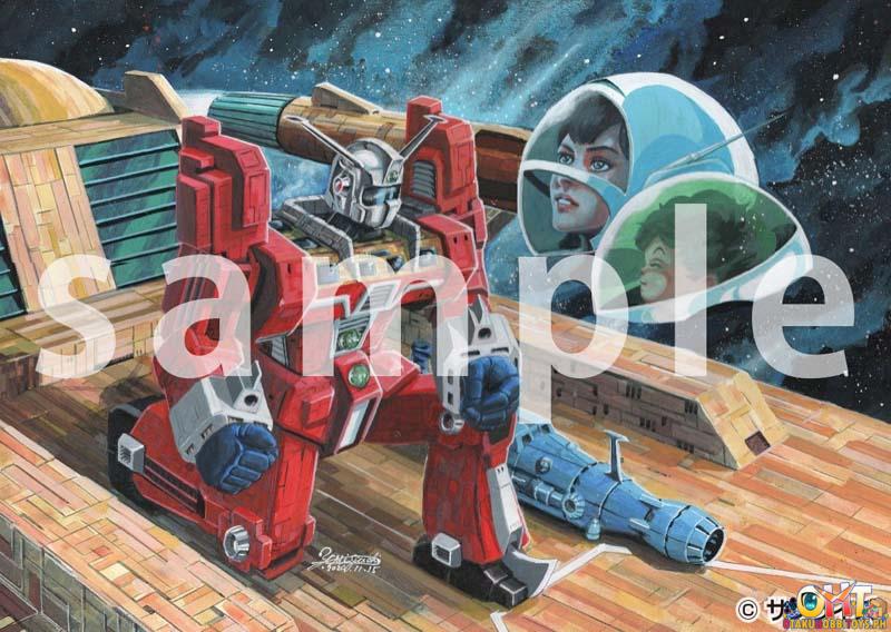 Aoshima ACKS No.DI-01 1/450 Space Runaway Ideon