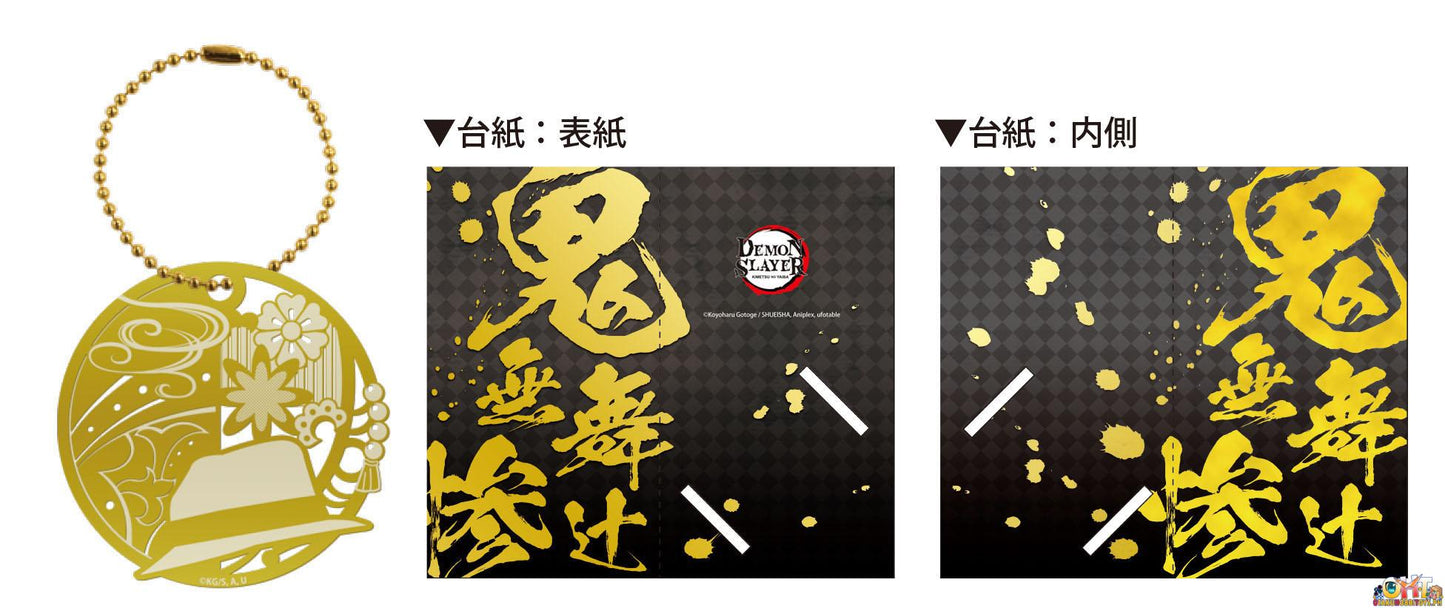 F-Toys Kimetsu No Yaiba Metal Book Marker (Box of 10)