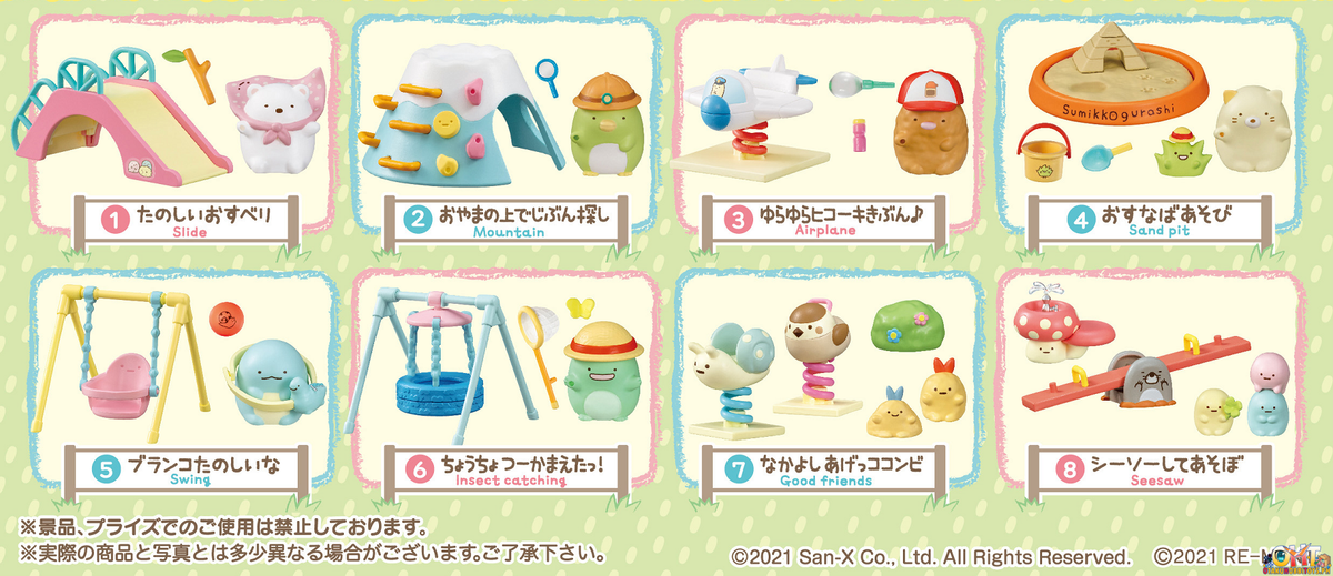 Re-Ment Sumikko Gurashi Park (Box of 8)