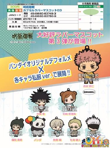 Bandai Jujutsu Kaisen Capsule Rubber Mascot 03 (Set of 8)