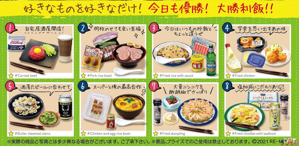 Re-Ment Petit Sample Super! My own cooking (Box of 8)