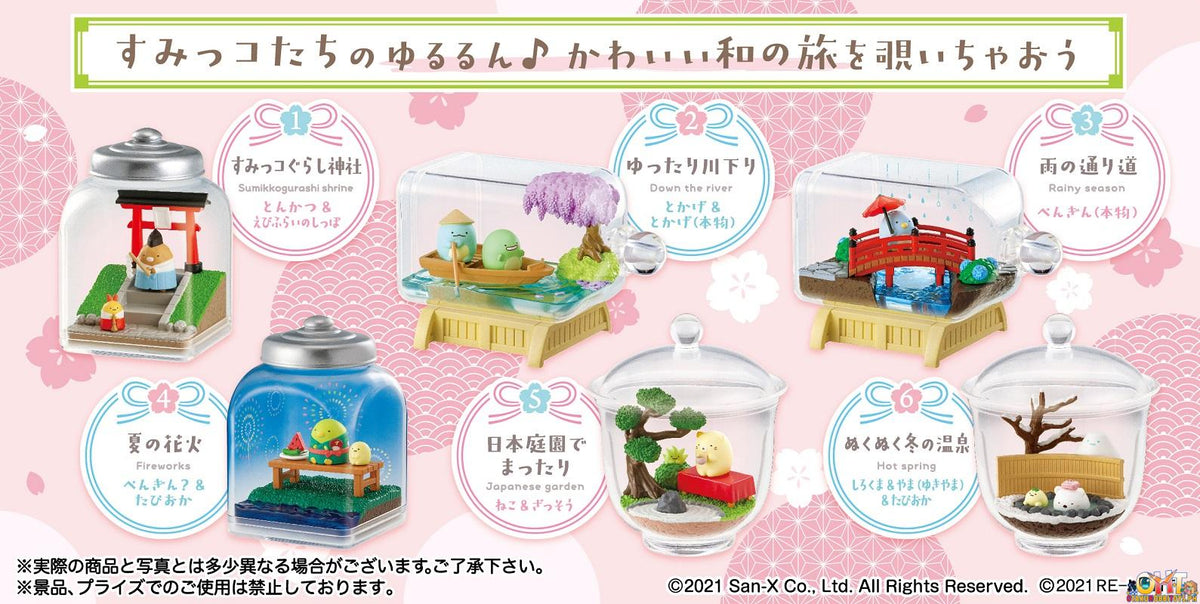 Re-Ment Sumikko Gurashi Japan Trip Terrarium (Box of 6)