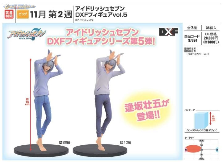Idolish 7 DXF Figyre Vol5