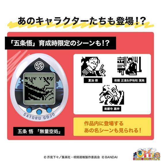Bandai Hug My Tamagotchi Set: Nobara Kugisaki - Jujutsu Kaisen