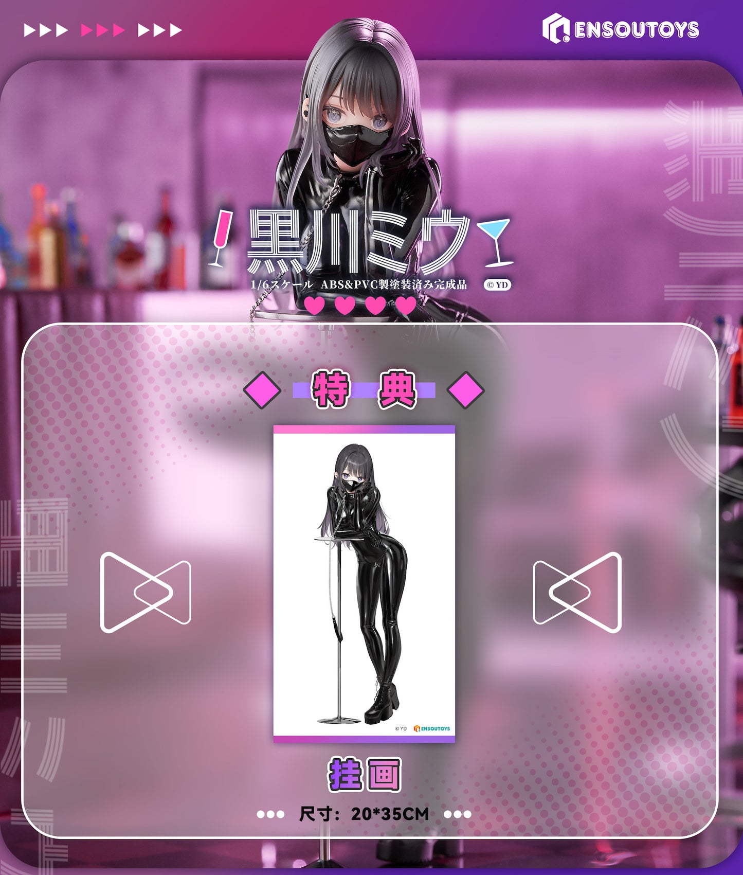 ENSOUTOYS 1/6 Miu Kurokawa illustration by YD