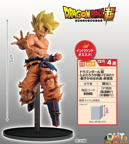 Banpresto Dragon Ball Super Drawn by Toyotaro!! -Father- Son Kamehameha Son Goku