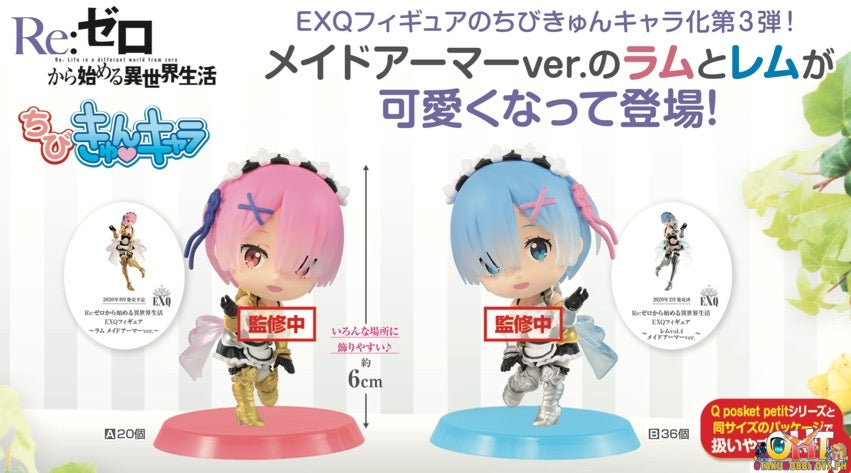 Banpresto Chibikyun Character Vol 3 (B:Rem) Maid Armor ver