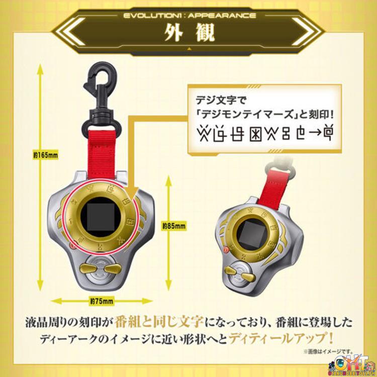 Bandai Digimon Super Complete Selection Animation D-ARK ULTIMATE