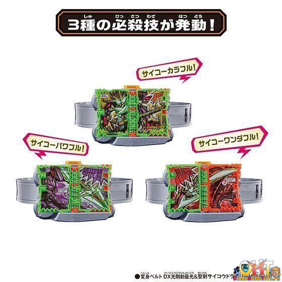 Bandai DX X Sword Man Wonder Ride Book