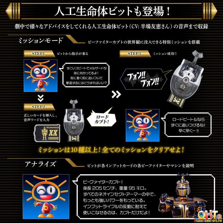 Bandai B-Fighter Command Voicer & Insect Commander Unit Complete Edition