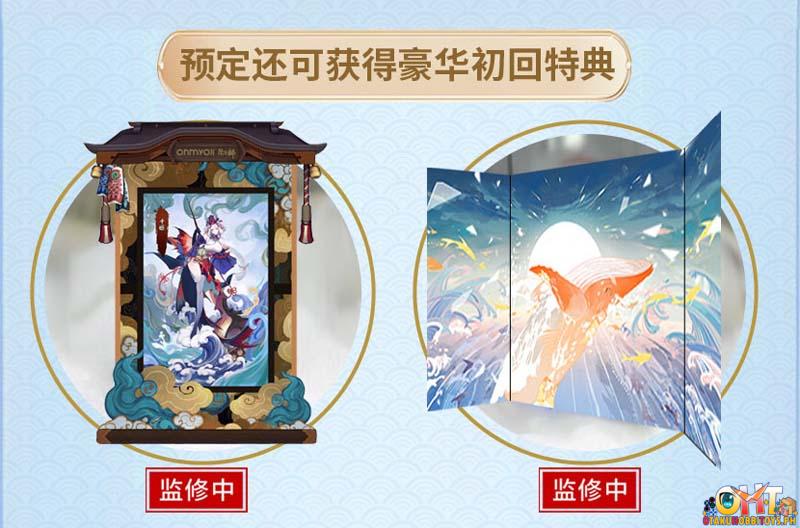 MORSTORM & AniMester Onmyoji 1/4 Senhime