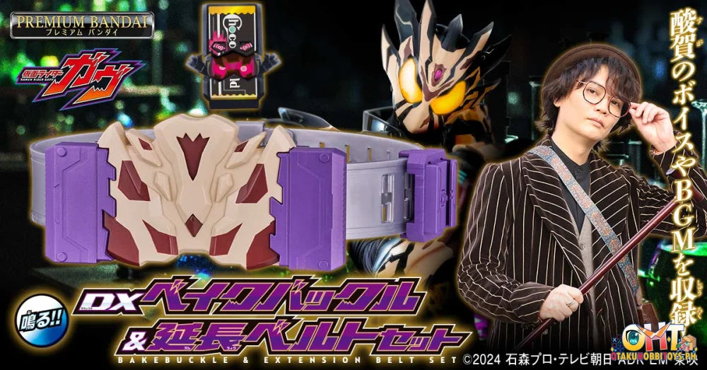 Bandai DX BAKE BUCKLE & EXTENSION BELT SET