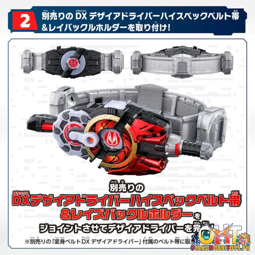 Bandai Kamen Rider Geats Dx Desire Driver Base Belts And Others