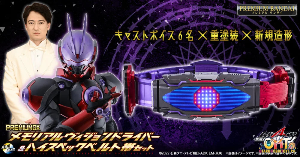 Bandai Premium Dx Memorial Vision Driver & High Spec Belt Set Props