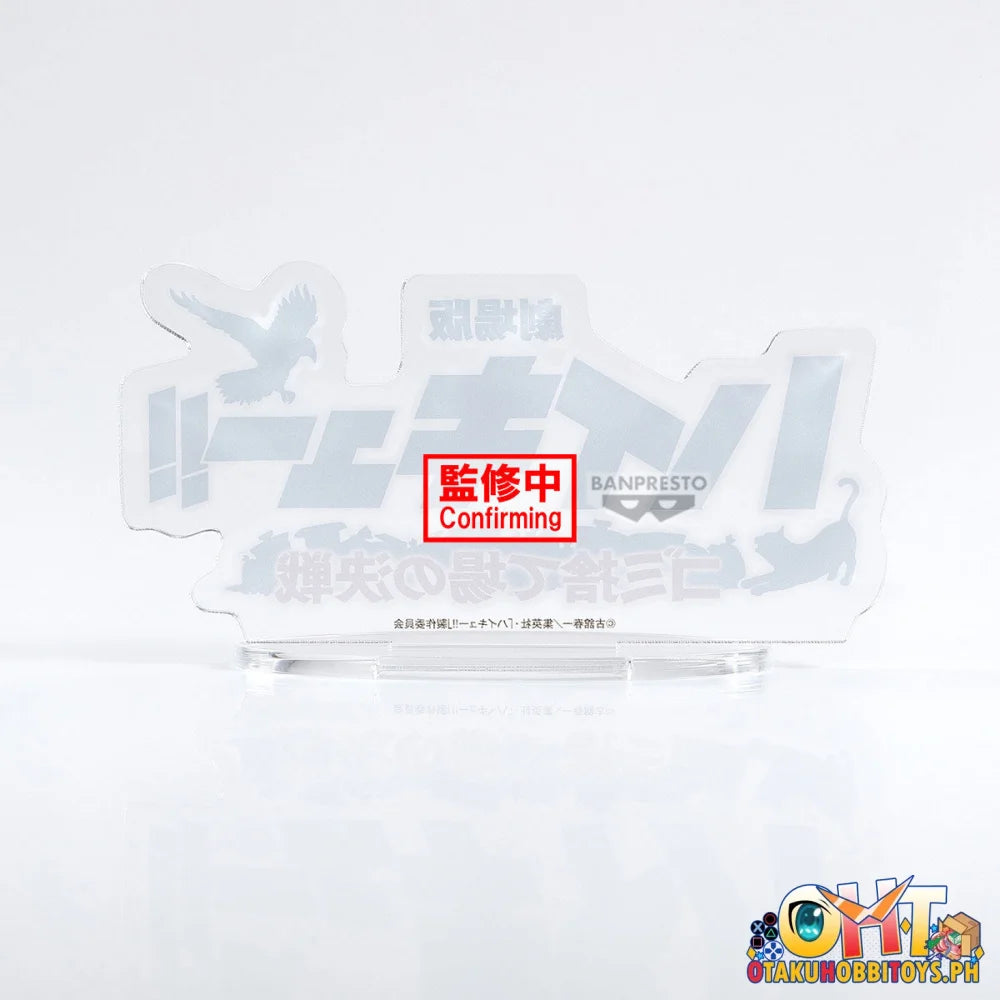 Banpresto Haikyu!!: The Dumpster Battle Figure Prize Figure