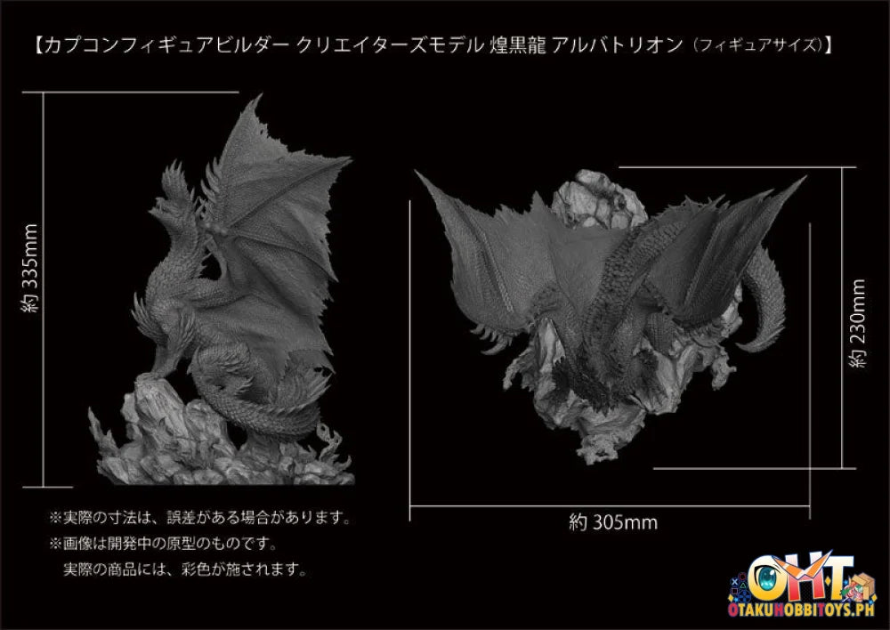 Capcom Figure Builder Creators Model Blazing Black Dragon Alatreon - Monster Hunter Scale