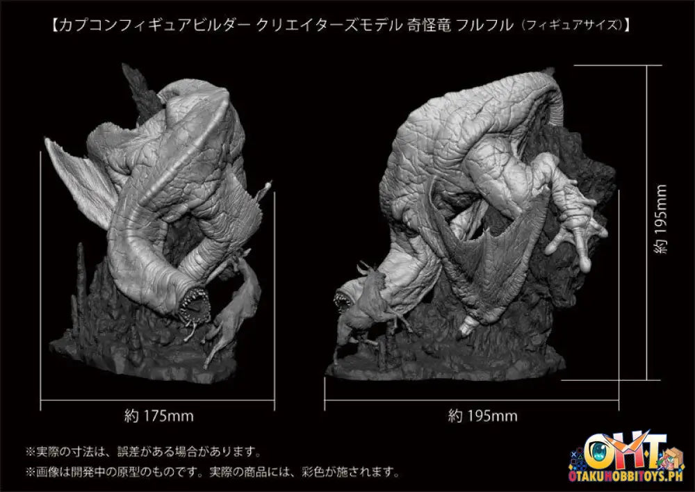 Capcom Figure Builder Creator’s Model Strange Wyvern Khezu - Monster Hunter