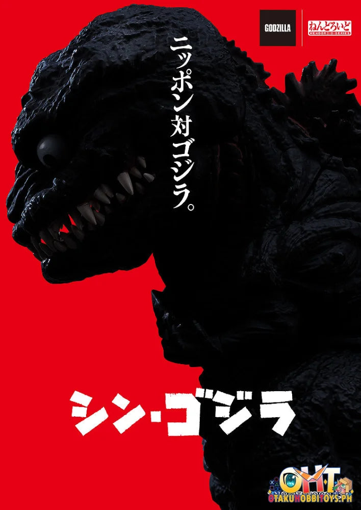 Good Smile Company Shin Godzilla Nendoroid Godzilla (2016) Nendoroid