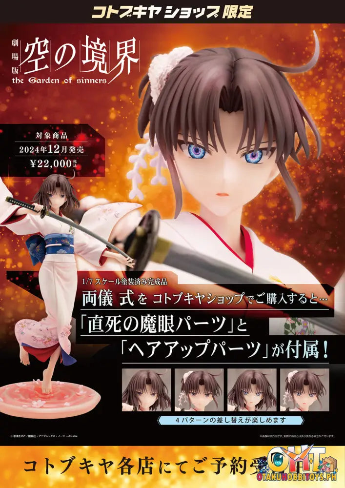 Kotobukiya 1/7 Ryougi Shiki Scale Figure