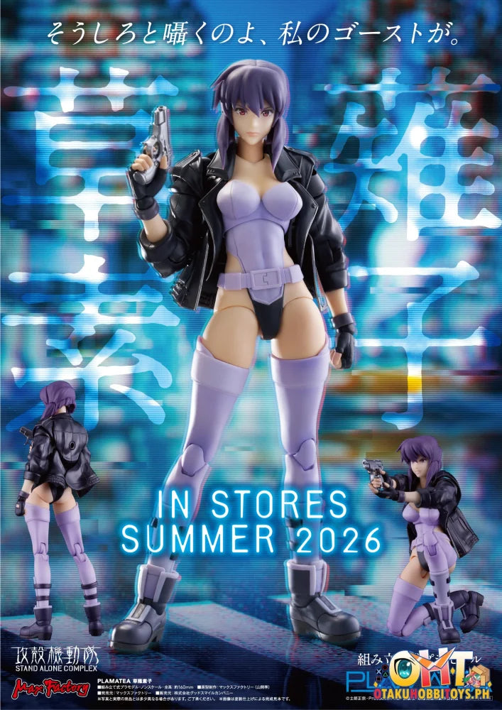 Max Factory GHOST IN THE SHELL STAND ALONE COMPLEX PLAMATEA Motoko
