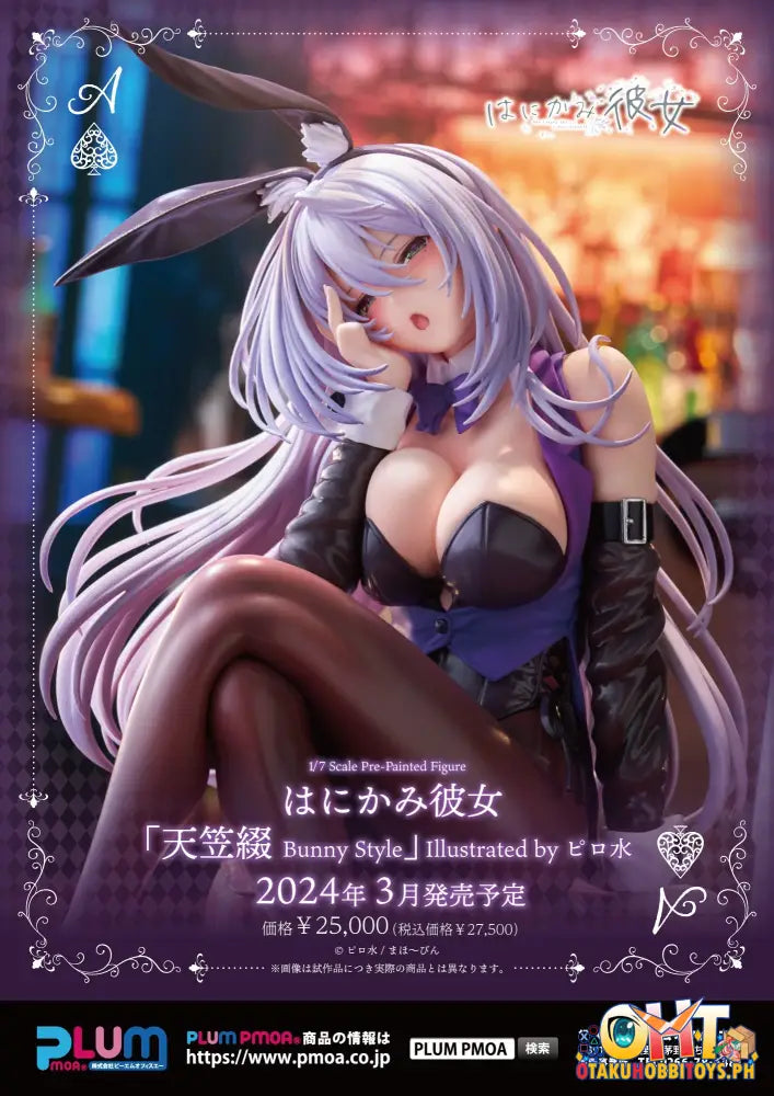 Plum Shy Girls In Love 1/7 Amagasa Tsuduri She Laughs Shy...i Feel Ashamed Scale Figure