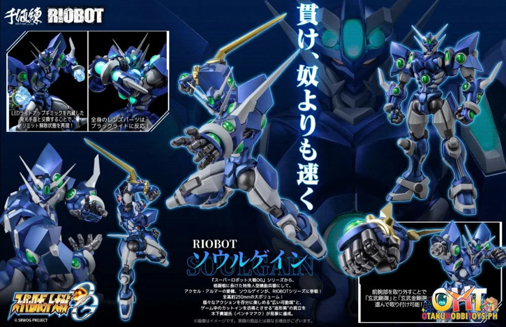 Riobot Soulgain Articulated Figure