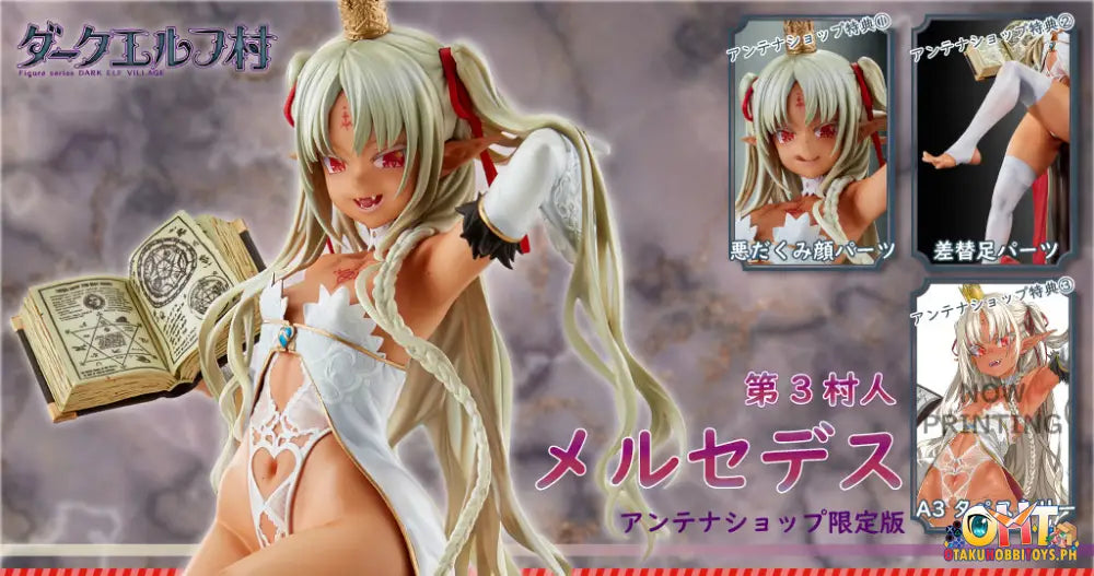 Vertex Dark Elf Village 1/6 3Rd Villager Mercedes Antenna Shop Limited Edition Scale Figure
