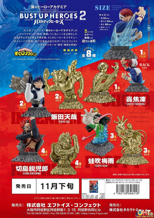 F-Toys My Hero Academia Bust Up Heroes Vol.2 (Box of 8)