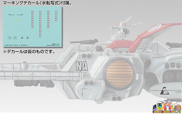 Megahouse Cosmo Fleet Special: Mobile Suit Gundam Unicorn - Nahel Argama Re.