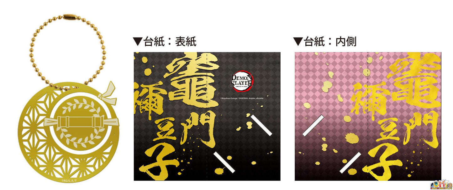 F-Toys Kimetsu No Yaiba Metal Book Marker (Box of 10)
