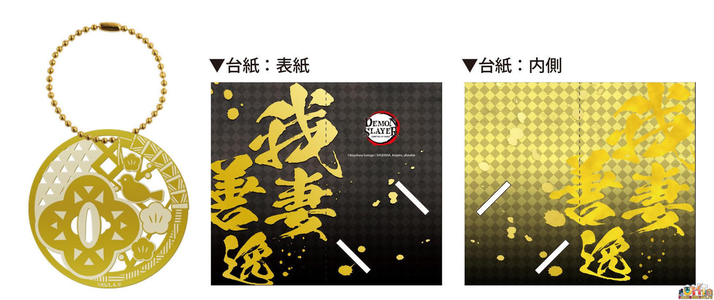 F-Toys Kimetsu No Yaiba Metal Book Marker (Box of 10)