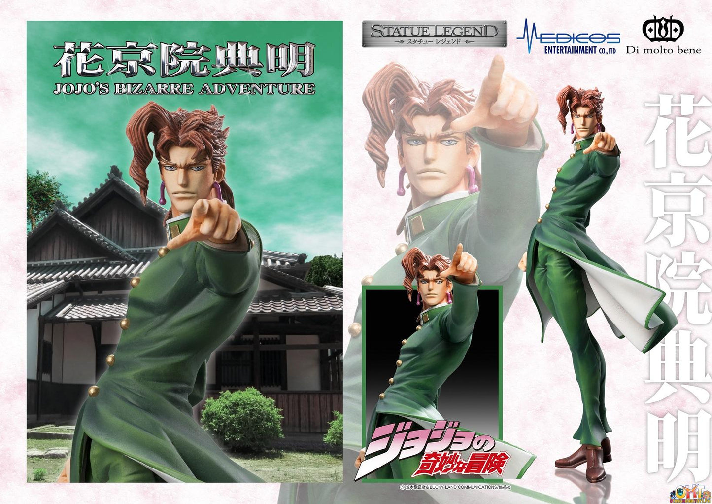 Medicos Statue Legend JoJo’s Bizarre Adventure Part.III Noriaki Kakyouin