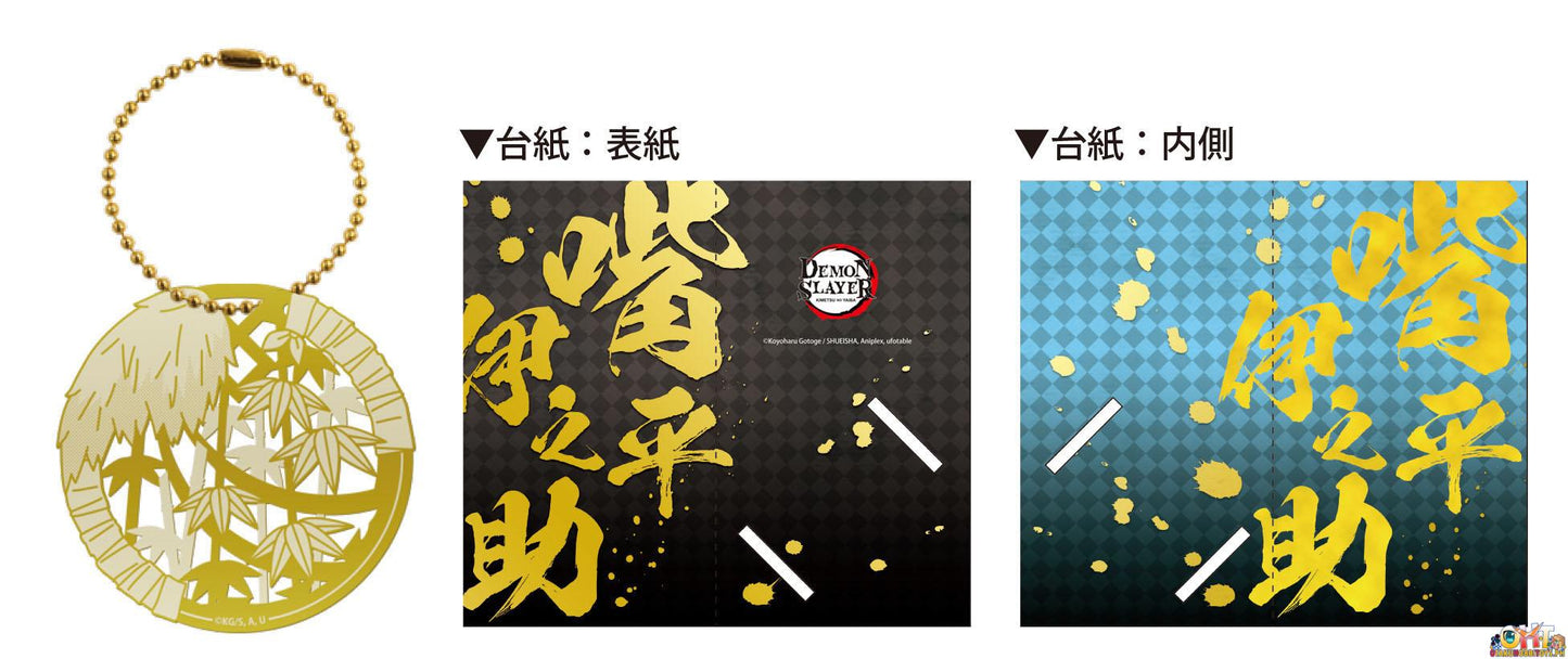 F-Toys Kimetsu No Yaiba Metal Book Marker (Box of 10)