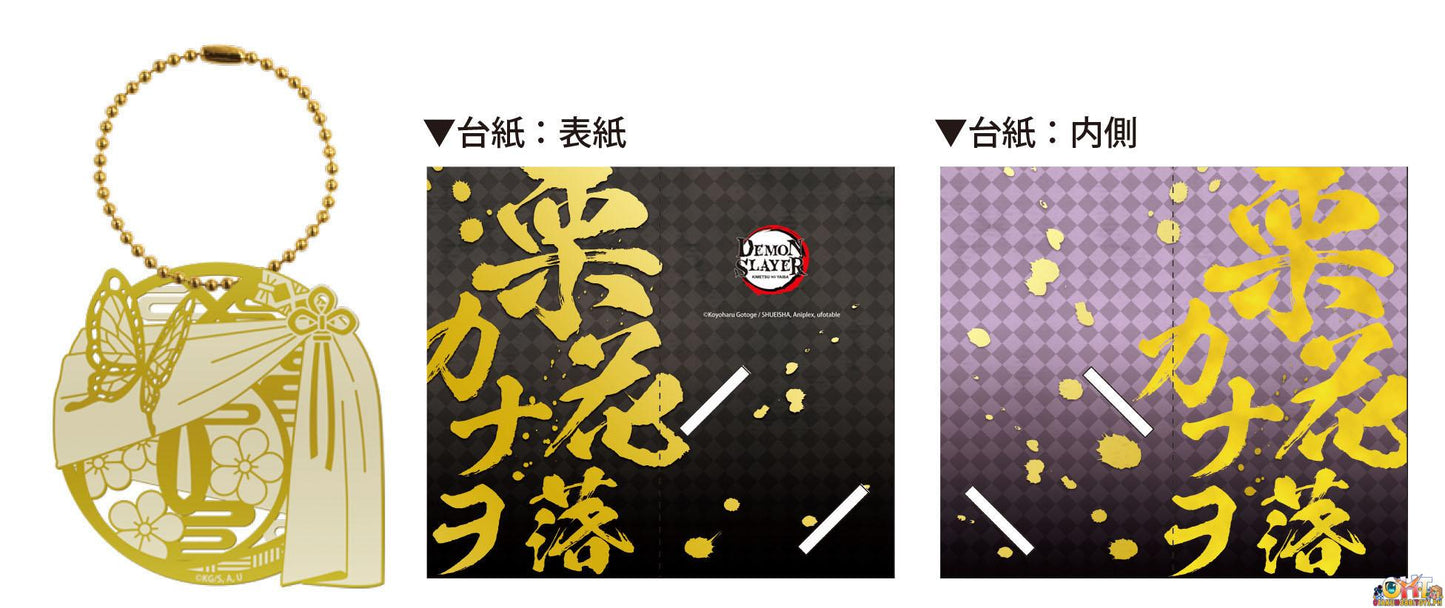 F-Toys Kimetsu No Yaiba Metal Book Marker (Box of 10)