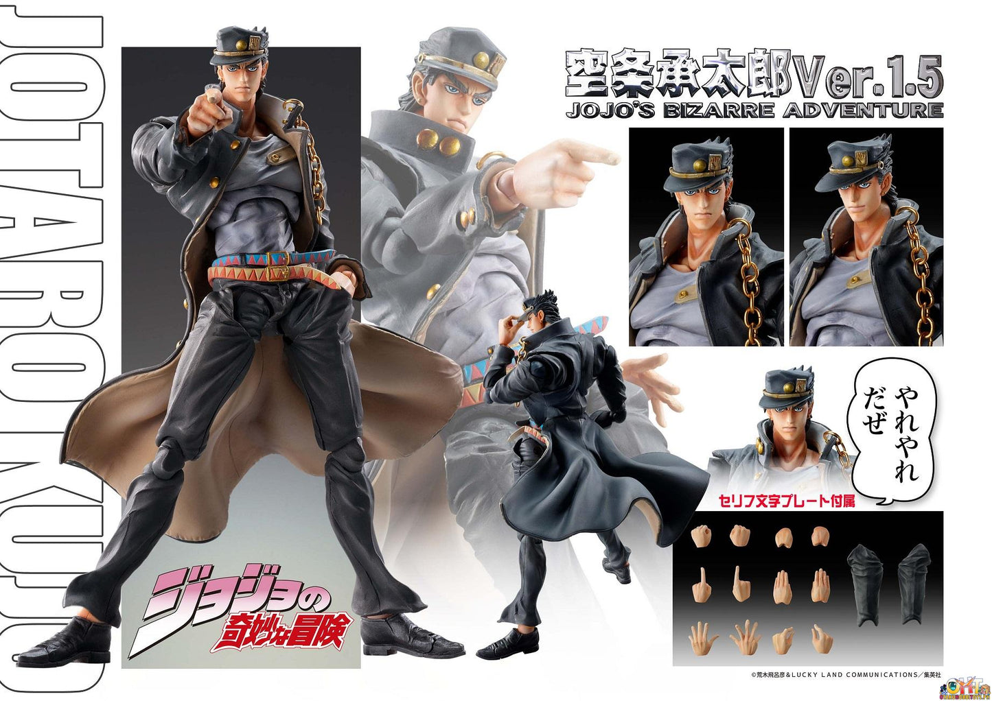 [REISSUE] Medicom Super Action Statue JoJo's Bizarre Adventure Part.III Jotaro Kujo 1.5