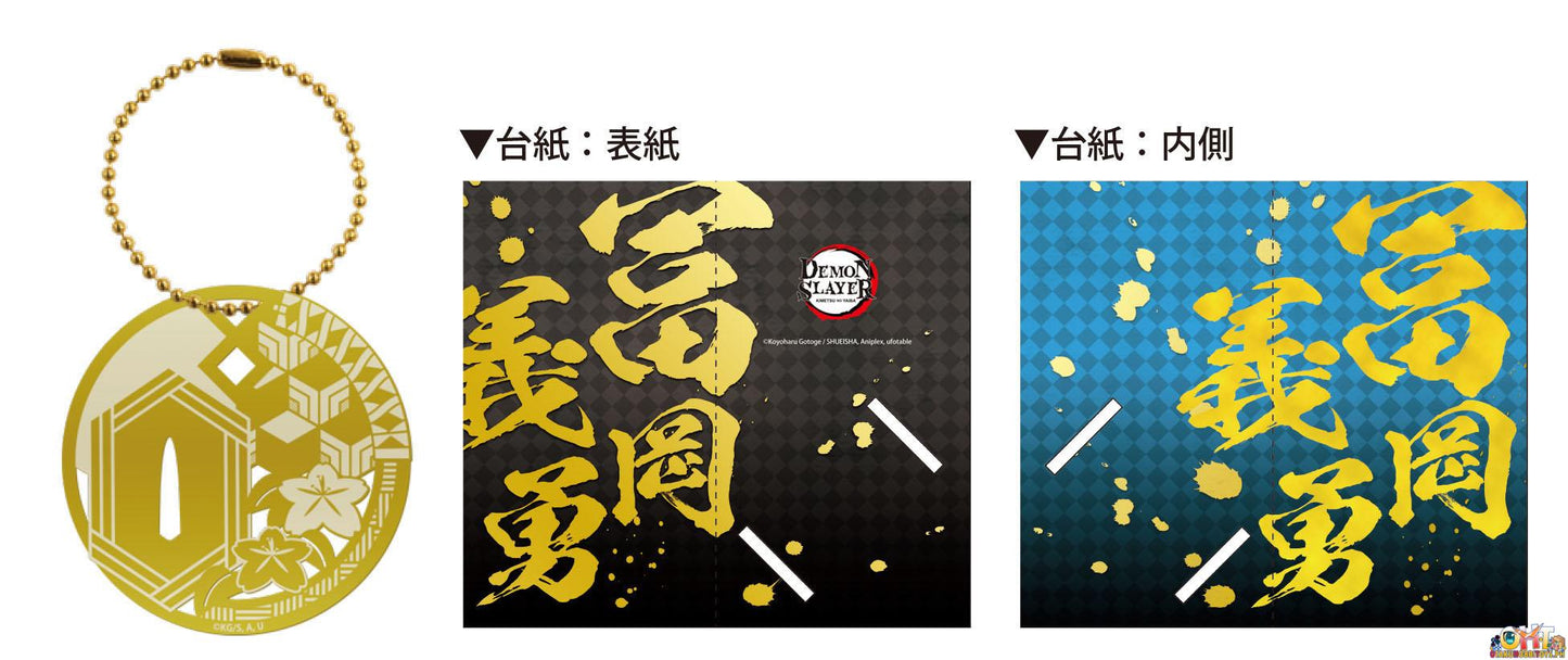 F-Toys Kimetsu No Yaiba Metal Book Marker (Box of 10)