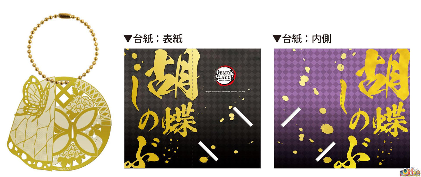 F-Toys Kimetsu No Yaiba Metal Book Marker (Box of 10)
