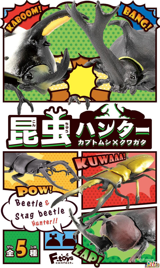 F-Toys Beetle & Stag beetle Hunter (Box of 10)