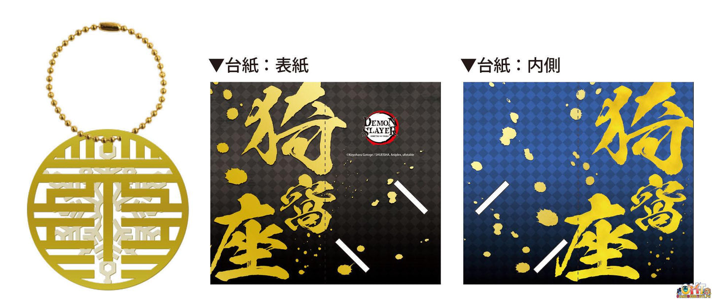 F-Toys Kimetsu No Yaiba Metal Book Marker (Box of 10)