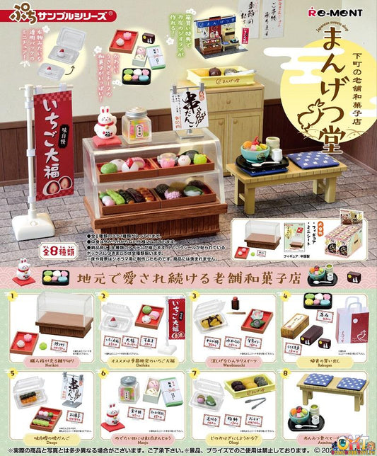 Re-Ment Petit Sample Japanese Sweets Shop [Box of 8]