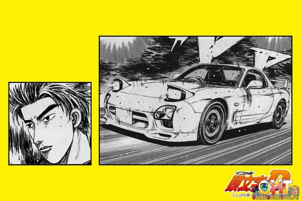 Aoshima Initial D 1/24 Takahashi Keisuke FD3S RX-7 COMICS VOL.18 VS SSR Ver.