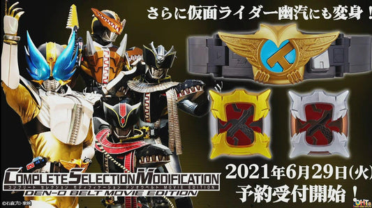 Bandai Complete Selection Modification Den-O Belt Movie Edition - Kamen Rider Den-O