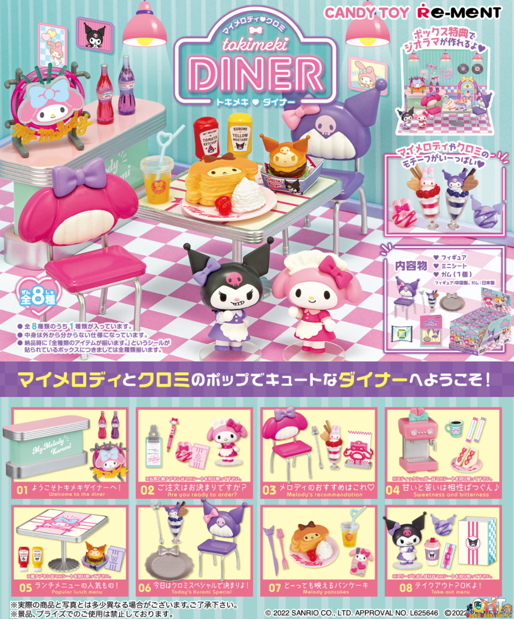 Re-Ment My Melody & Kuromi Tokimeki Diner [Box of 8]