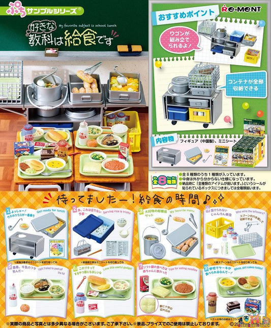 [REISSUE] Re-Ment Petit Sample My Favorite Subject is School Lunch [Box of 8]