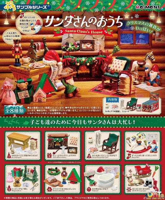 Re-Ment Petit Sample Santa Clause's House [Box of 8]