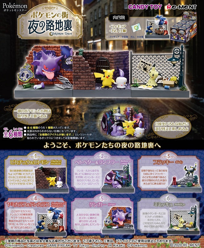 Re-Ment Pokemon Town Back Alley at Night (Box of 8)