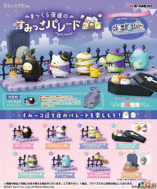 Re-Ment Sumikko Gurashi Night Parade [Box of 8]