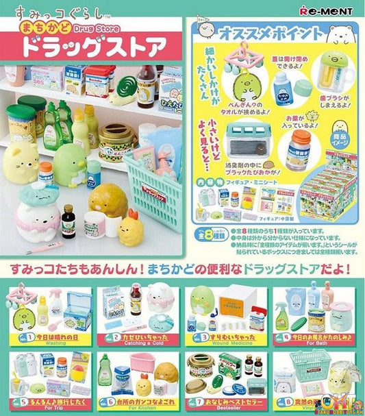 Re-Ment Sumikko Gurashi Drug Store (Box of 8)