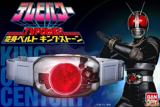 Bandai Kamen Rider Black Sun DX TV Power King Stone Henshin Belt